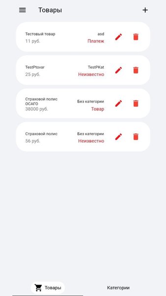 Digitalkassir — Бизнес, скриншот интерфейса 4
