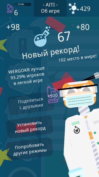 Робот AITI - Невероятная сортировка — Казуальные, скриншот интерфейса 1