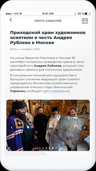 Мой приход — Стиль жизни, скриншот интерфейса 3