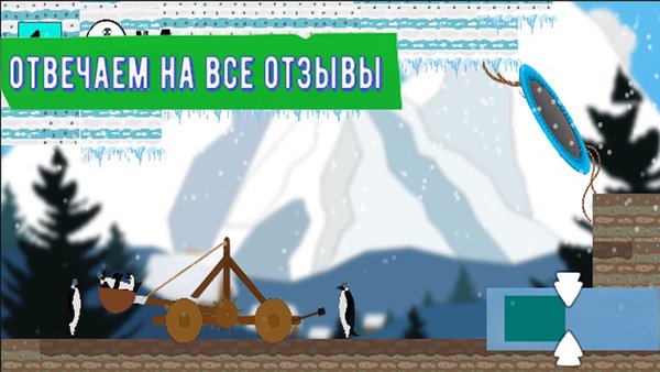 Cannon with seals: Penguin — Аркады, скриншот интерфейса 3