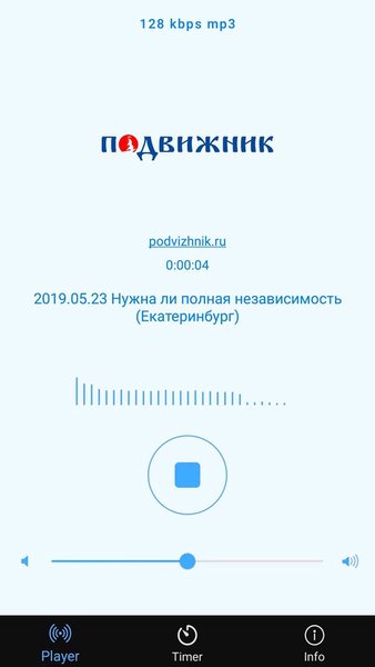 Радио Подвижник — Музыка и аудио, скриншот интерфейса 1