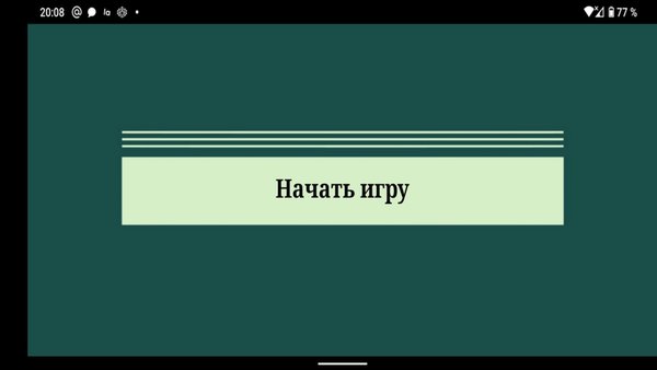 Один день с Паскалем — Обучающие, скриншот интерфейса 1