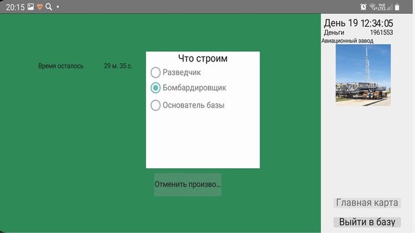 Open Control — Стратегии, скриншот интерфейса 4