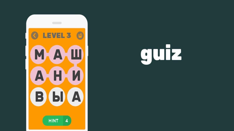 guiz — Викторины, скриншот интерфейса 1