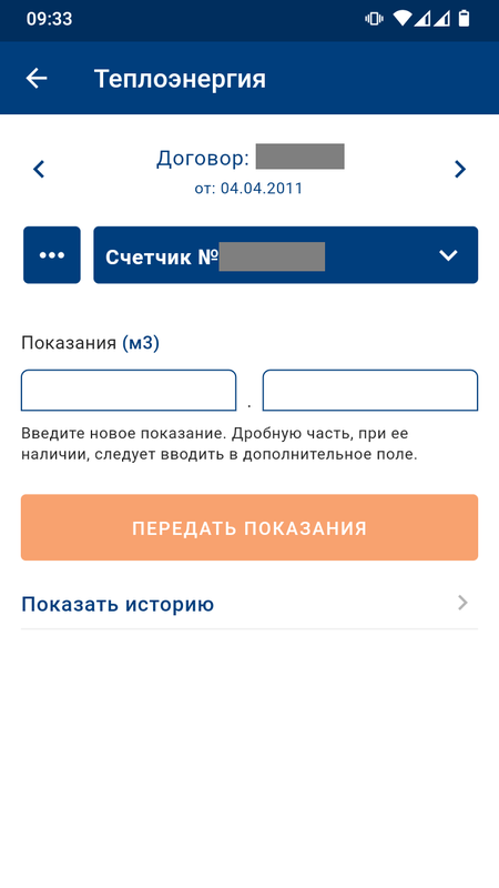 ЭнСер Бизнес — Социальные, скриншот интерфейса 4