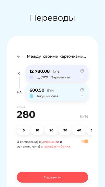 Дабрабыт-онлайн — Банки, скриншот интерфейса 3