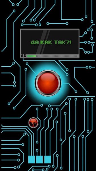 Не нажимай на красную кнопку! НЕ НАЖИМАТЬ!!! — Казуальные, скриншот интерфейса 5