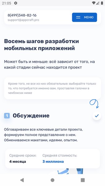 AppCraft — Другие, скриншот интерфейса 2