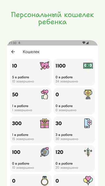 Swarve: Менеджер задач для детей и родителей — Социальные, скриншот интерфейса 4
