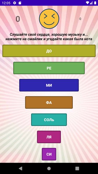 Два сильных пальца — Головоломки, скриншот интерфейса 3