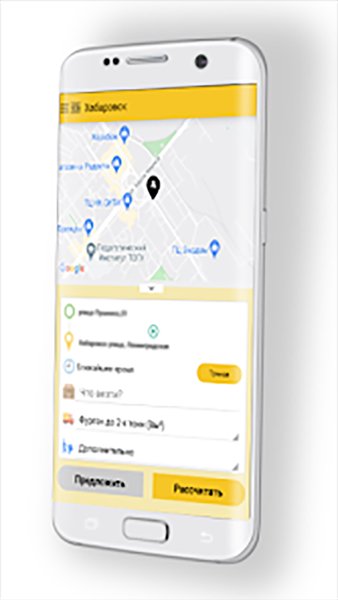 Грузовое TAXI — Автомобили и транспорт, скриншот интерфейса 3