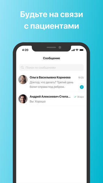 iBolit для доктора — Медицина, скриншот интерфейса 1