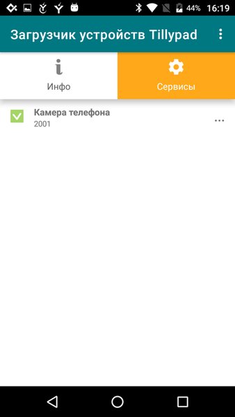 Tilypad Device Loader — Бизнес, скриншот интерфейса 5