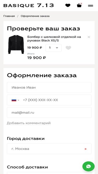 Basique 7.13 — Красота, скриншот интерфейса 1
