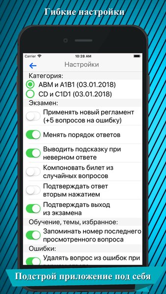 Билеты, экзамен, теория по ПДД РФ кат. ABM и CD 2026 — Образование, скриншот интерфейса 8