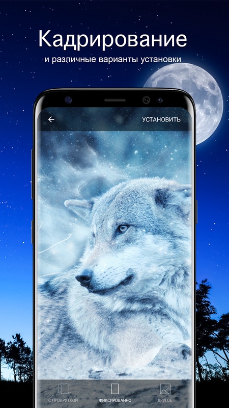 Обои с волками | Волки от 7Fon — Персонализация, скриншот интерфейса 3