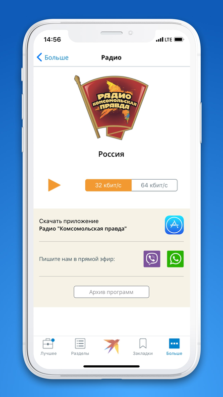 KP.RU - Комсомольская правда. Главные новости страны  — Новости и журналы, скриншот интерфейса 3