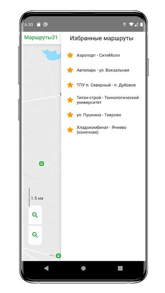 Маршруты31 — Карты и навигация, скриншот интерфейса 6