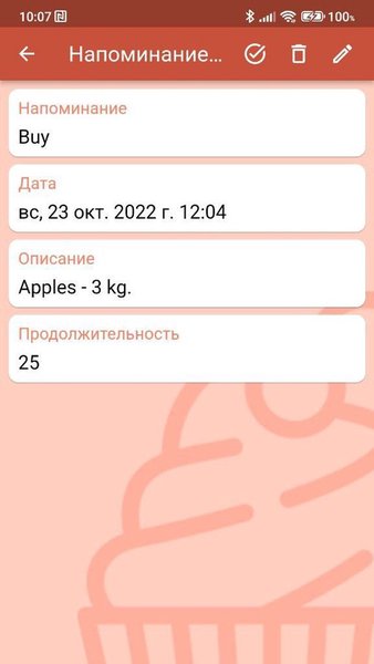 BakeMaster — Бизнес, скриншот интерфейса 5