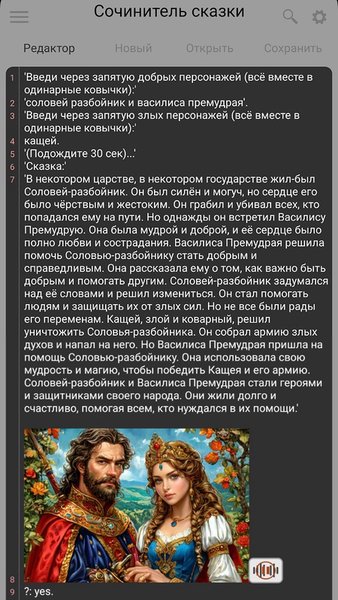 PrologClassic — Инструменты, скриншот интерфейса 6