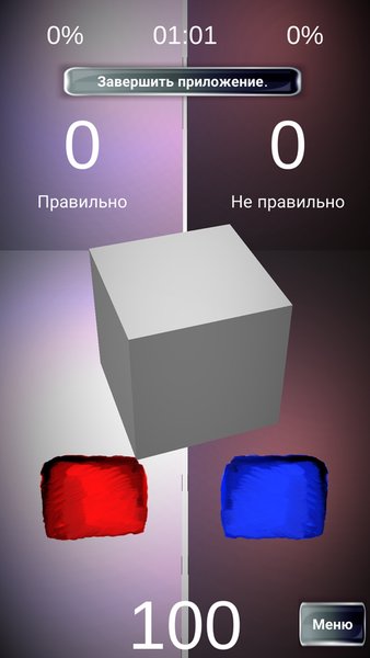 Интуиция — Образование, скриншот интерфейса 2