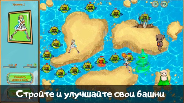 Приключение Лисы: Империя — Стратегии, скриншот интерфейса 1