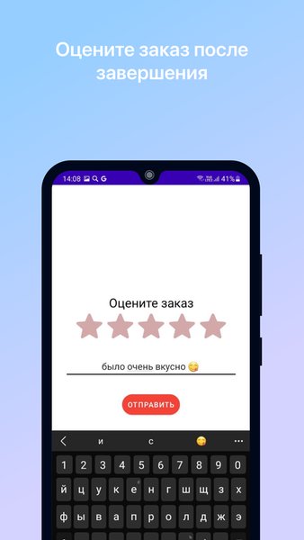 Денер  — Еда и напитки, скриншот интерфейса 4