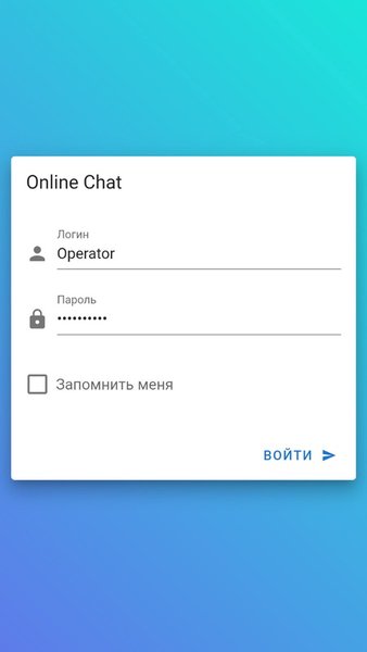 Online-Chat — Инструменты, скриншот интерфейса 1