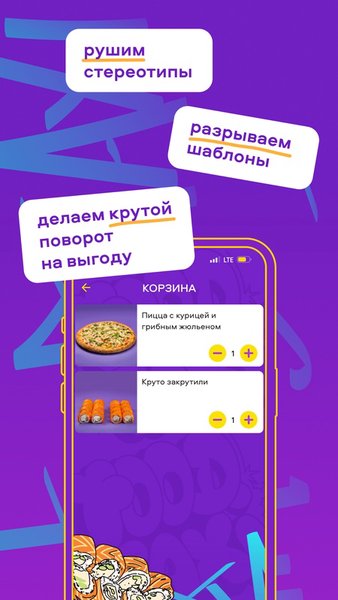 FoodTaxi — Еда и напитки, скриншот интерфейса 6