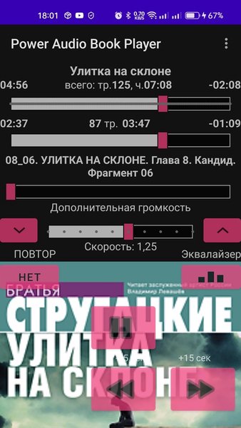 Power AudioBook Player Плеер аудиокниг и музыки — Музыка и аудио, скриншот интерфейса 1