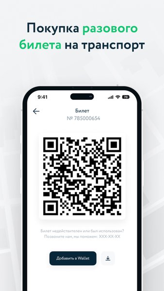 BSTR Транспорт Санкт-Петербурга — Другие, скриншот интерфейса 4