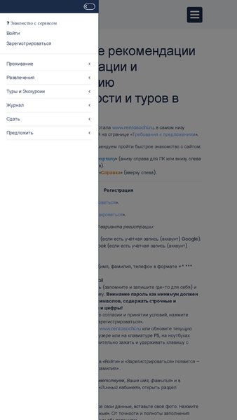 TurGoSite — Путешествия, скриншот интерфейса 3