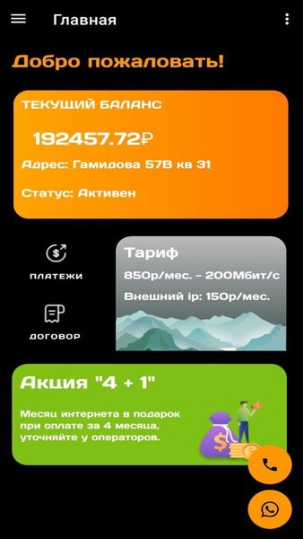 Pautina05 — Инструменты, скриншот интерфейса 2