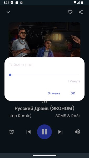 Русский Драйв — Развлечения, скриншот интерфейса 2