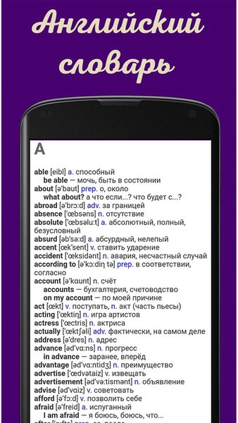 Получу 5. Английский язык. — Образование, скриншот интерфейса 3