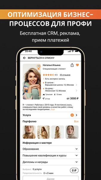 Tints онлайн-запись к мастерам — Красота, скриншот интерфейса 4
