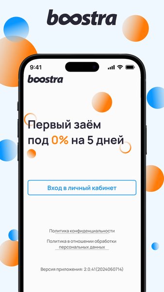 Boostra - Финансовые продукты — Финансы, скриншот интерфейса 1
