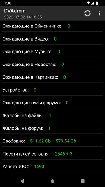 DVAdmin — Другие, скриншот интерфейса 4