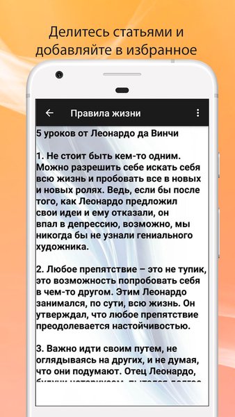 Правила жизни — Книги и справочники, скриншот интерфейса 3