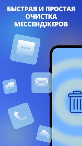 Active Cleaner — Инструменты, скриншот интерфейса 6