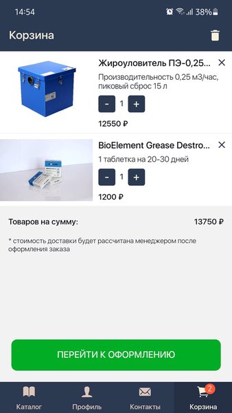 Пятый Элемент | Жироуловители — Покупки, скриншот интерфейса 7