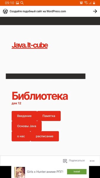 Java. It-cube — Образование, скриншот интерфейса 4