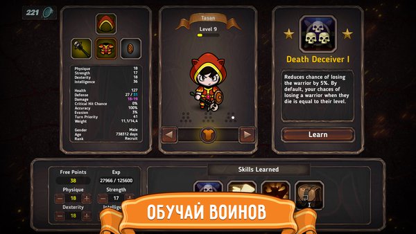 Lootbox Heroes — Ролевые, скриншот интерфейса 8