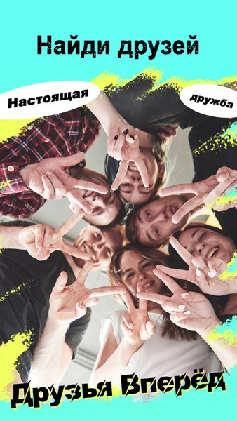 HalaMe — Социальные, скриншот интерфейса 4