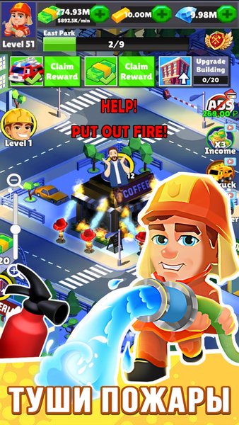 Idle Пожарники Кликер Tycoon — Казуальные, скриншот интерфейса 2