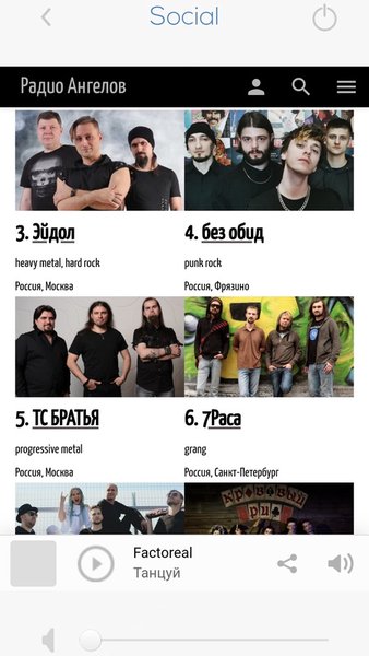 Радио Ангелов — Музыка и аудио, скриншот интерфейса 4