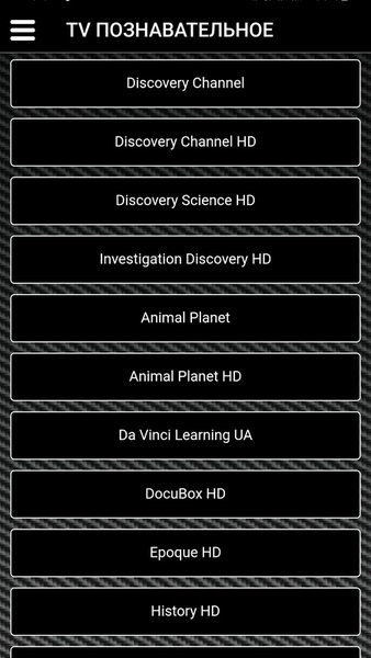 PREMIUM ТВ ОНЛАЙН, КИНО, IPTV, ФИЛЬМЫ, КАНАЛЫ, СПОРТ — Развлечения, скриншот интерфейса 6