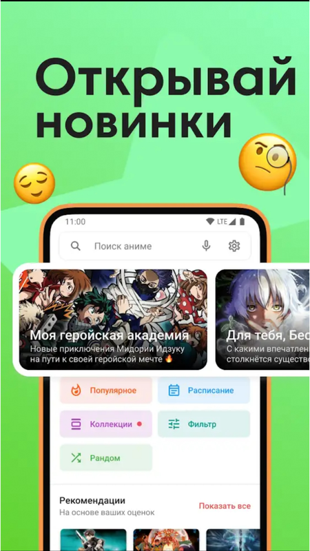 Anixart PRO — Другие, скриншот интерфейса 2