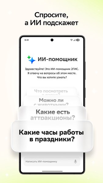 2ГИС: карты, навигатор, транспорт, места — Карты и навигация, скриншот интерфейса 7
