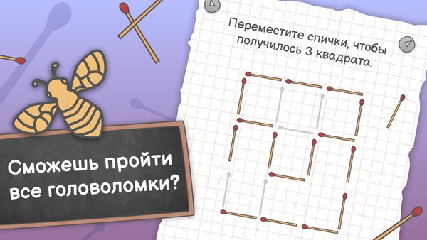 Evo Puzzle - умные головоломки — Головоломки, скриншот интерфейса 8